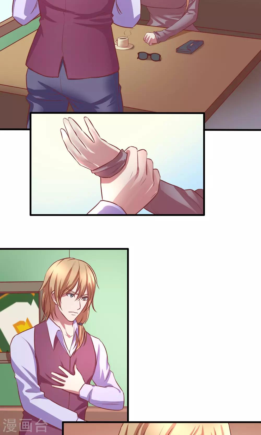 金玉花都风雨情漫画,第5话1图