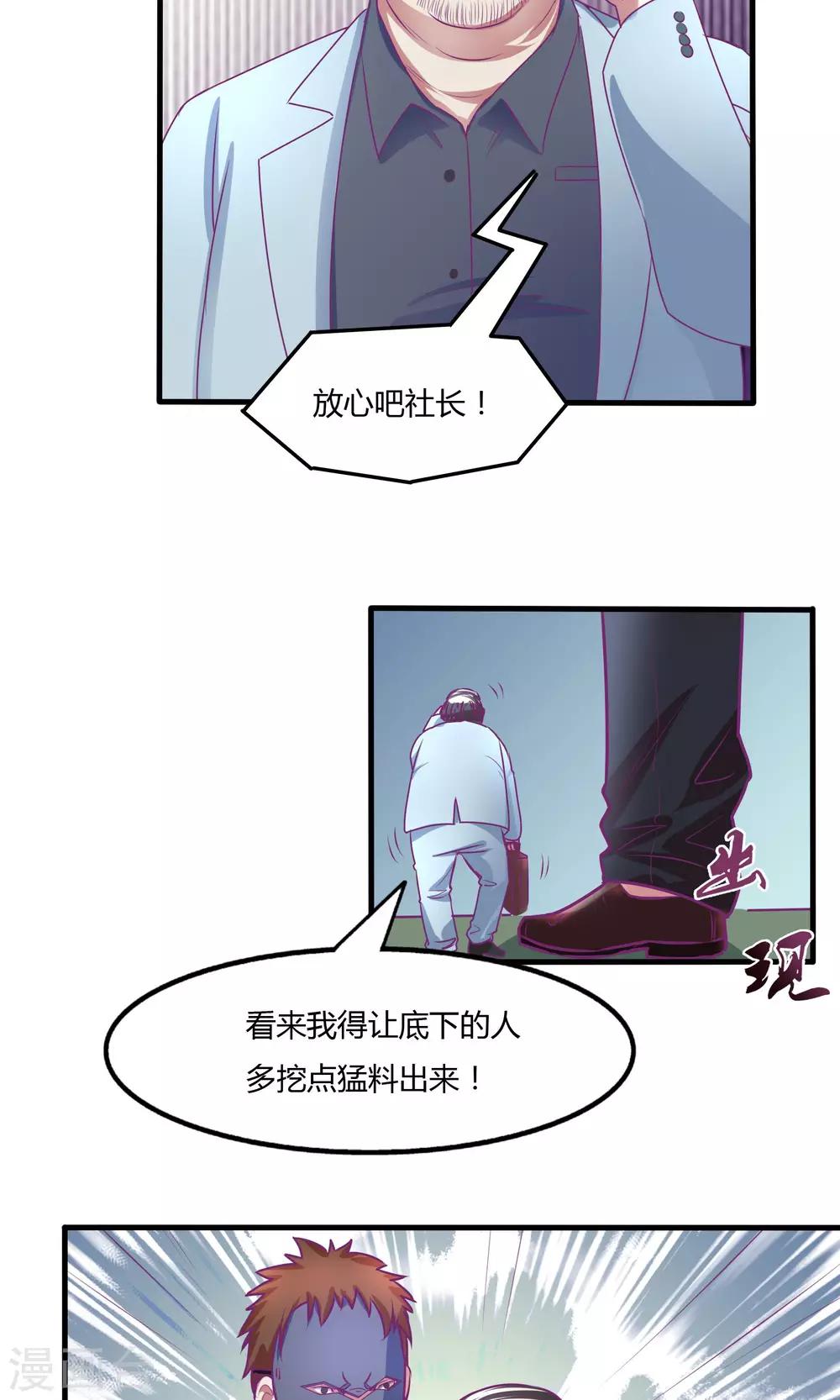 金玉花都风雨情漫画,第31话2图