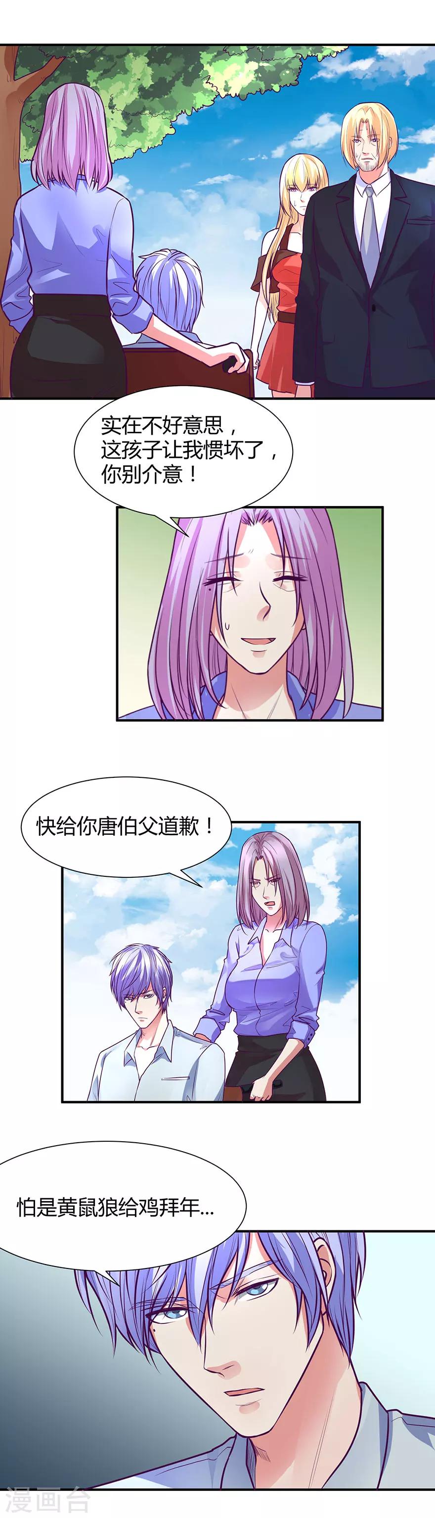 金玉花都风雨情漫画,第43话2图