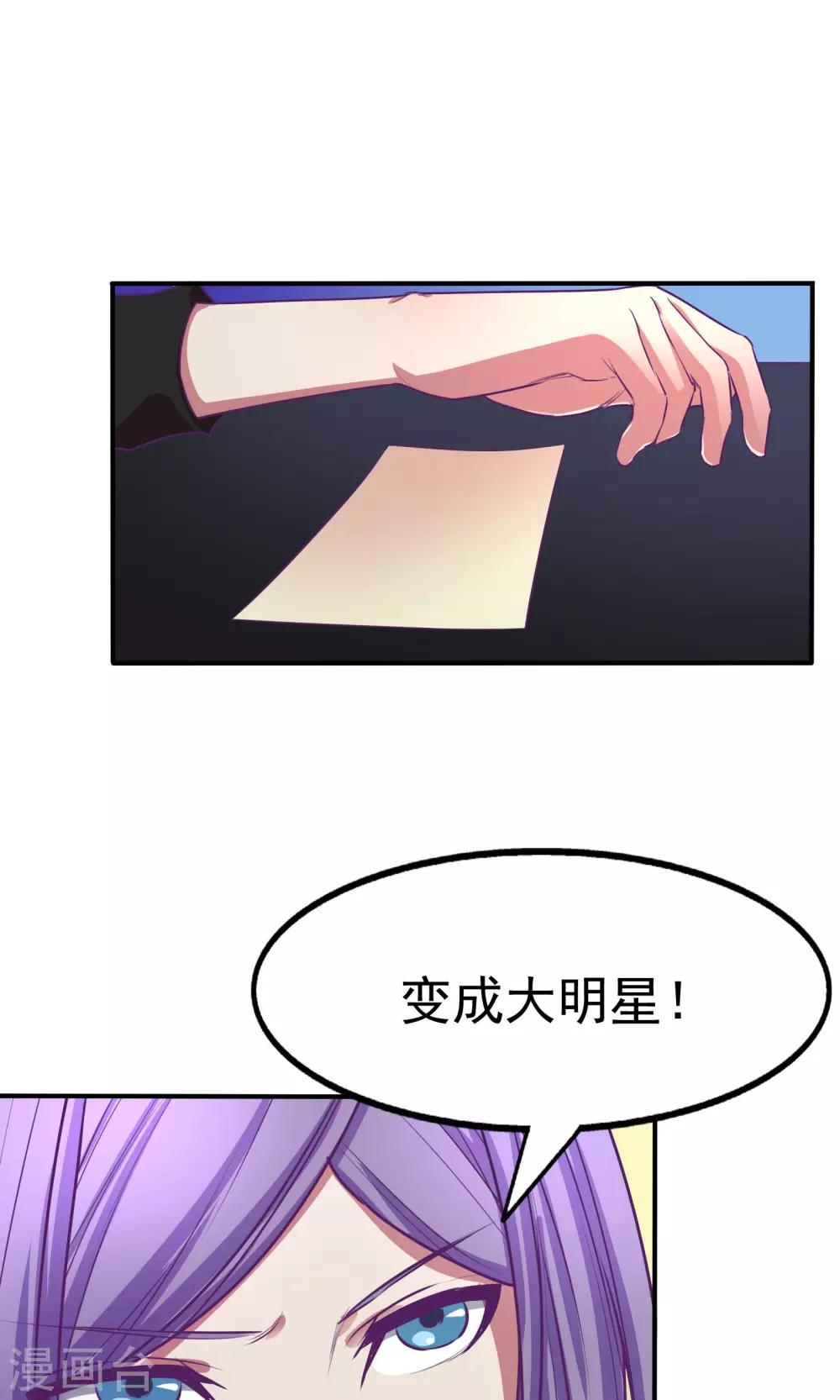 金玉花都风雨情漫画,第29话1图