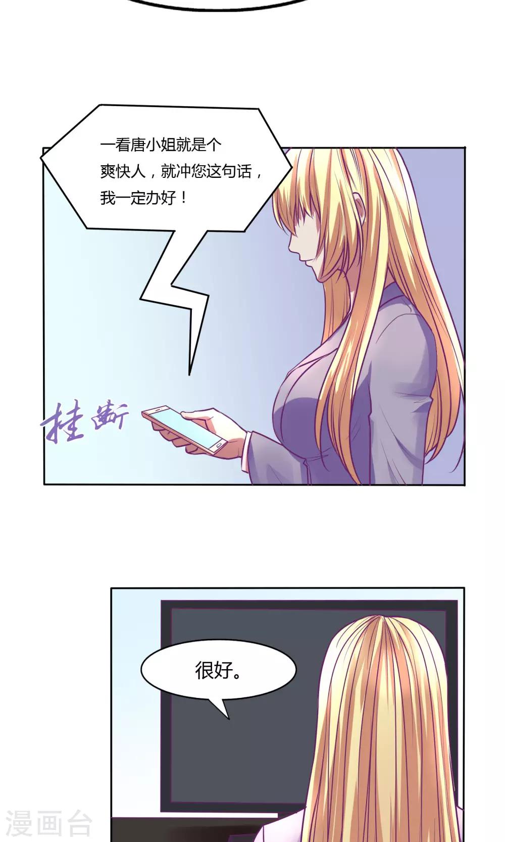 金玉花都风雨情漫画,第35话1图
