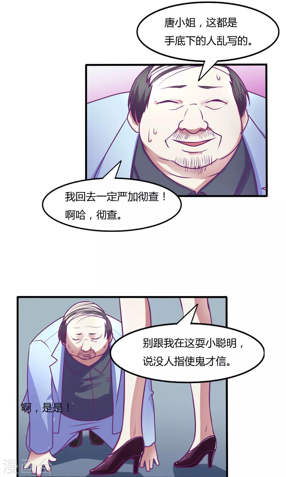 金玉花都风雨情漫画,第32话1图