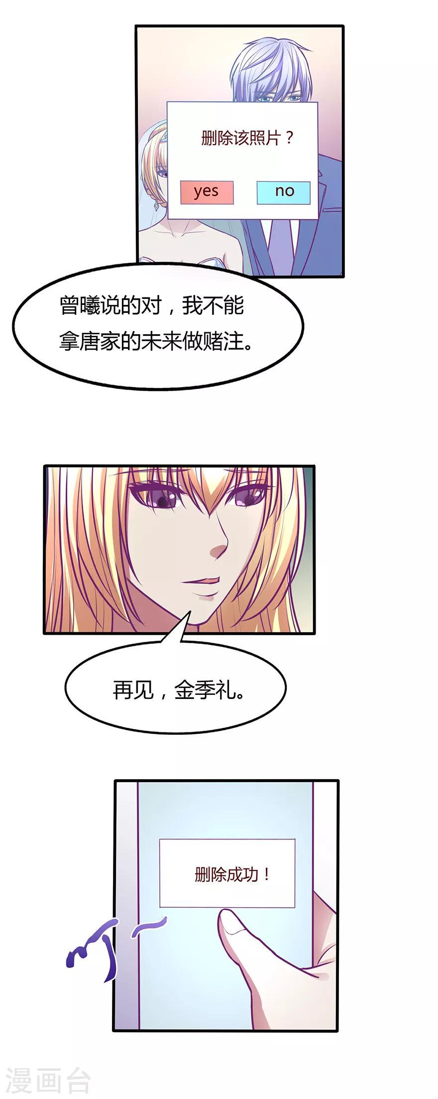 金玉花都风雨情漫画,第39话1图