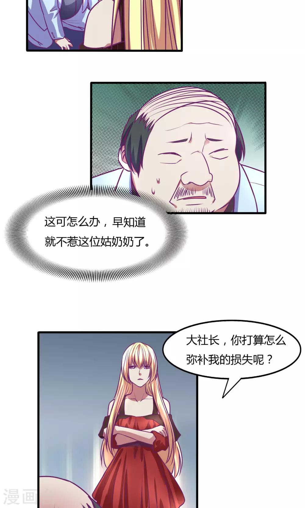 金玉花都风雨情漫画,第33话1图