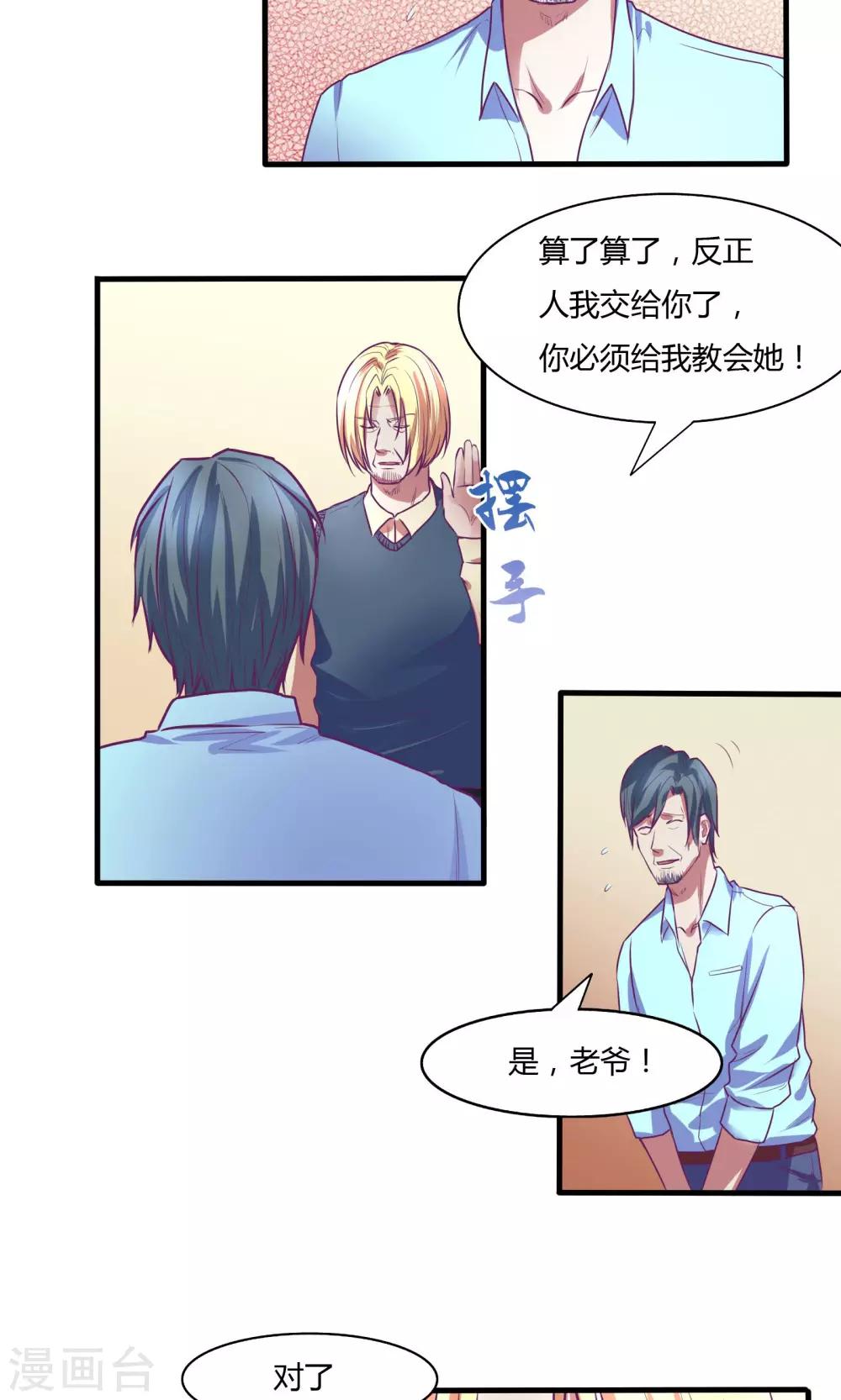 金玉花都风雨情漫画,第29话1图