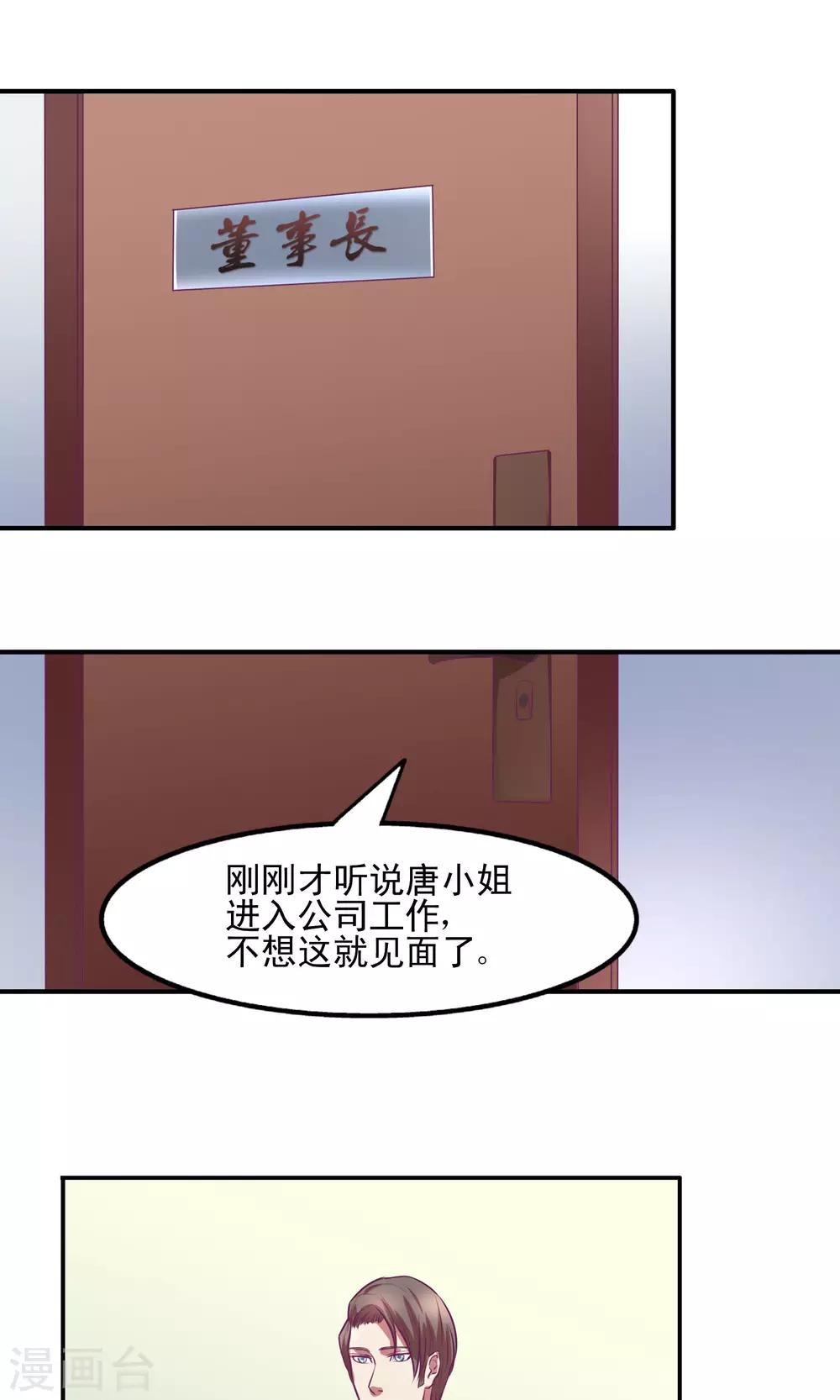 金玉花都风雨情漫画,第16话1图