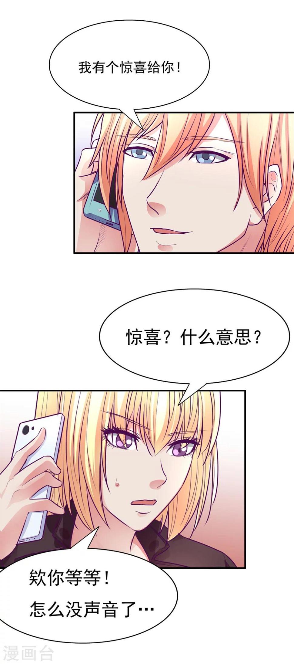金玉花都风雨情漫画,第51话1图