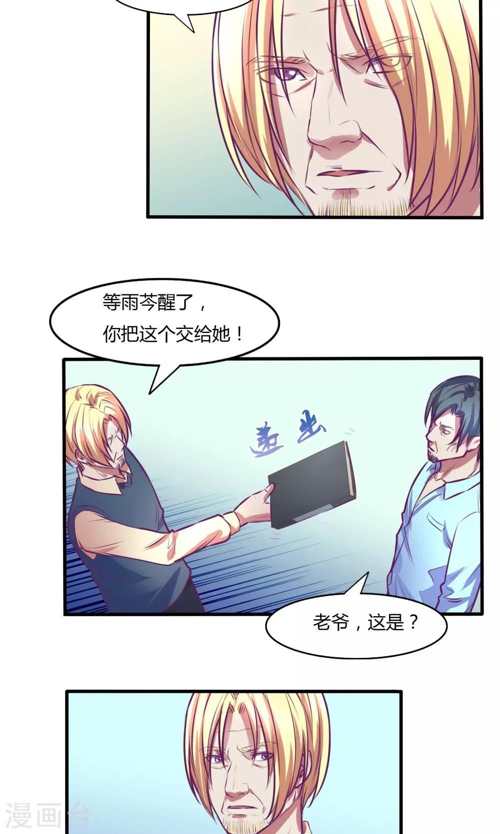 金玉花都风雨情漫画,第29话2图