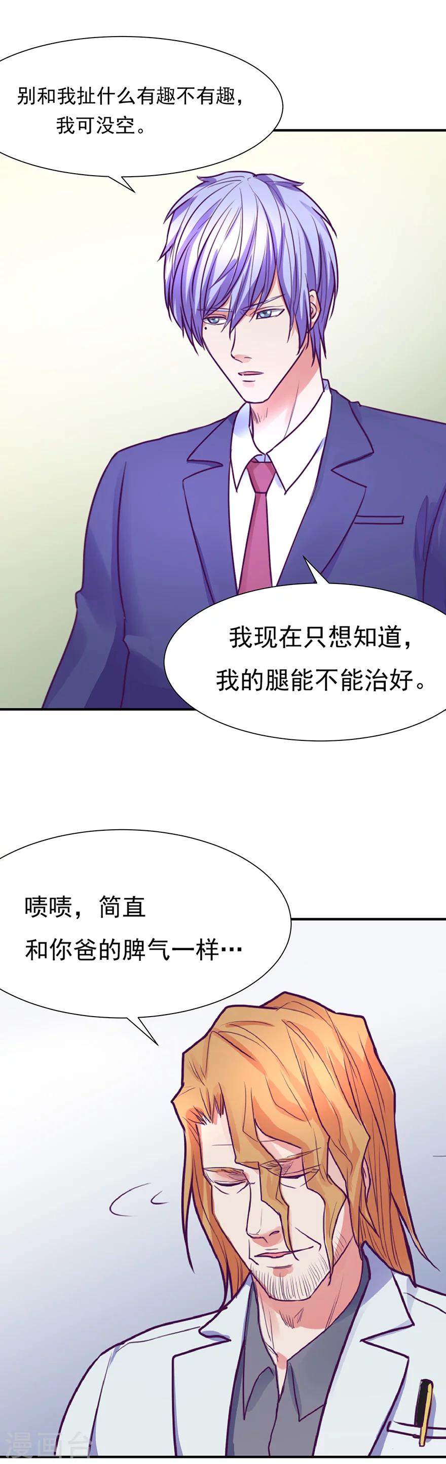 金玉花都风雨情漫画,第48话2图
