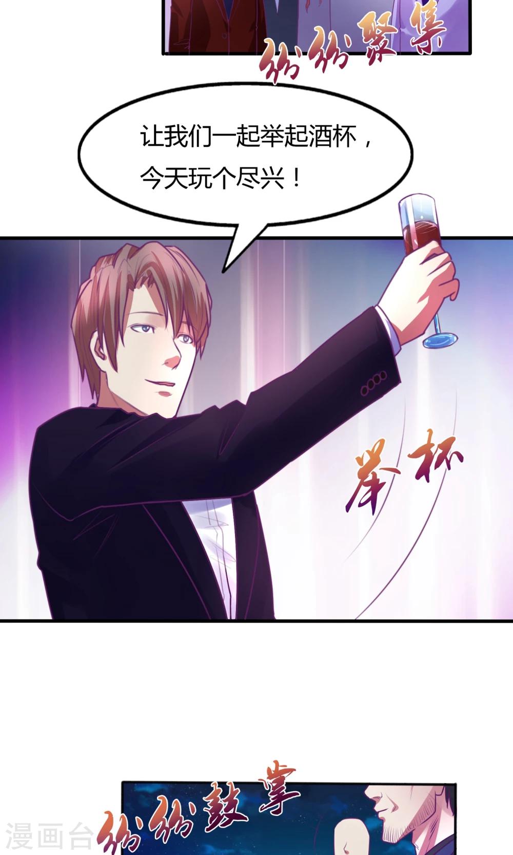 金玉花都风雨情漫画,第36话2图