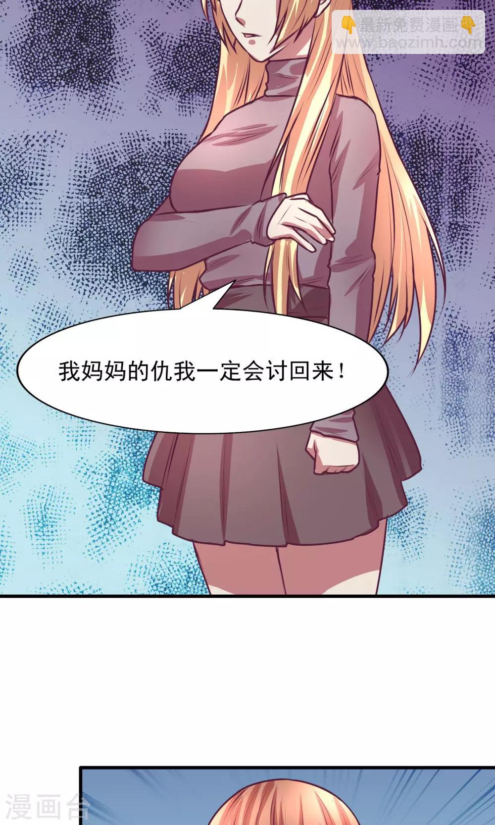 金玉花都风雨情漫画,第11话2图
