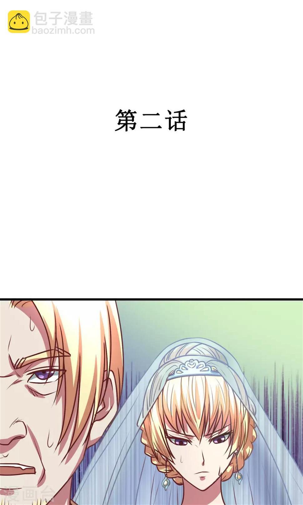 金玉花都风雨情漫画,第2话2图