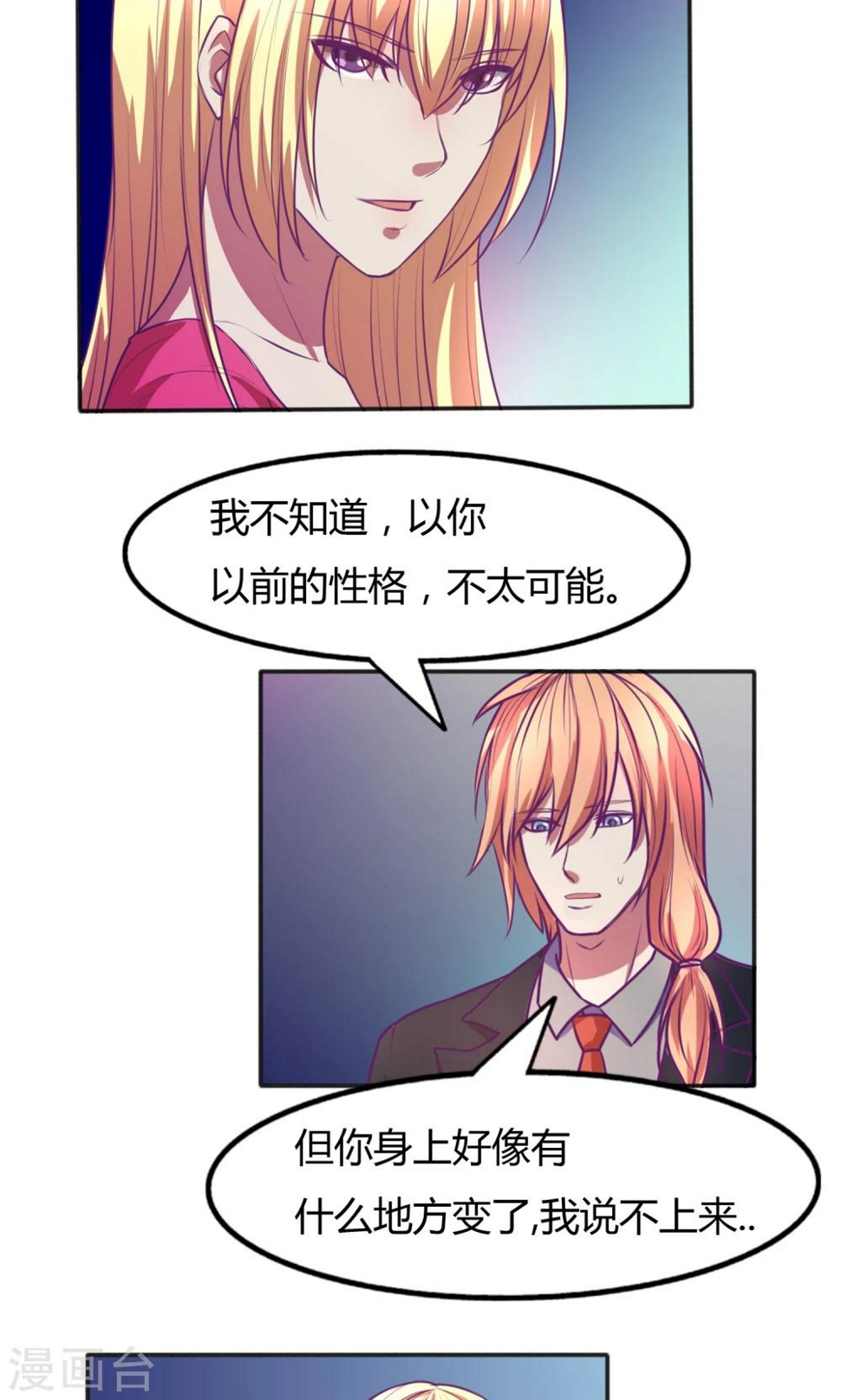 金玉花都风雨情漫画,第36话1图