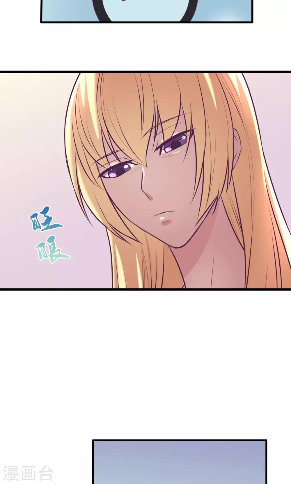 金玉花都风雨情漫画,第14话2图