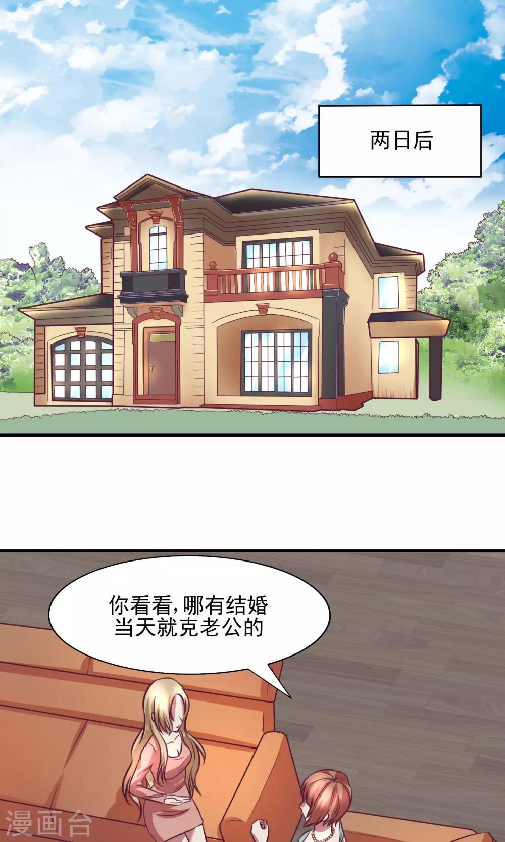 金玉花都风雨情漫画,第3话1图