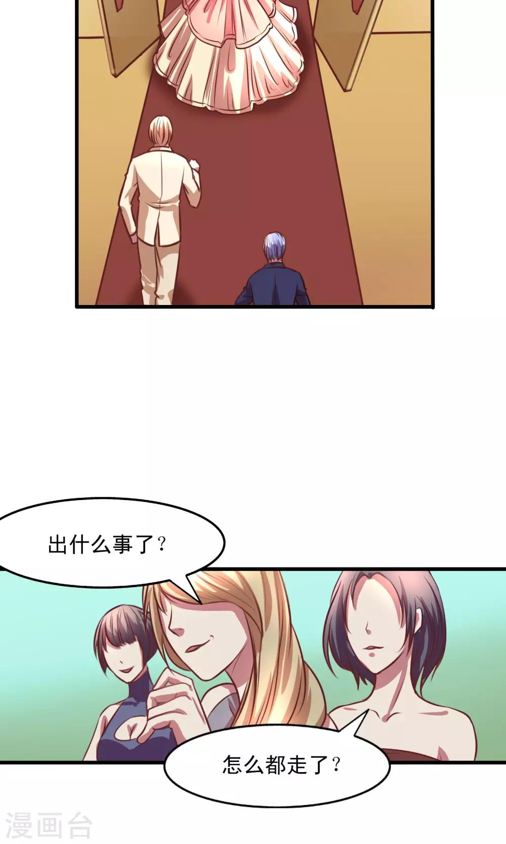 金玉花都风雨情漫画,第2话1图