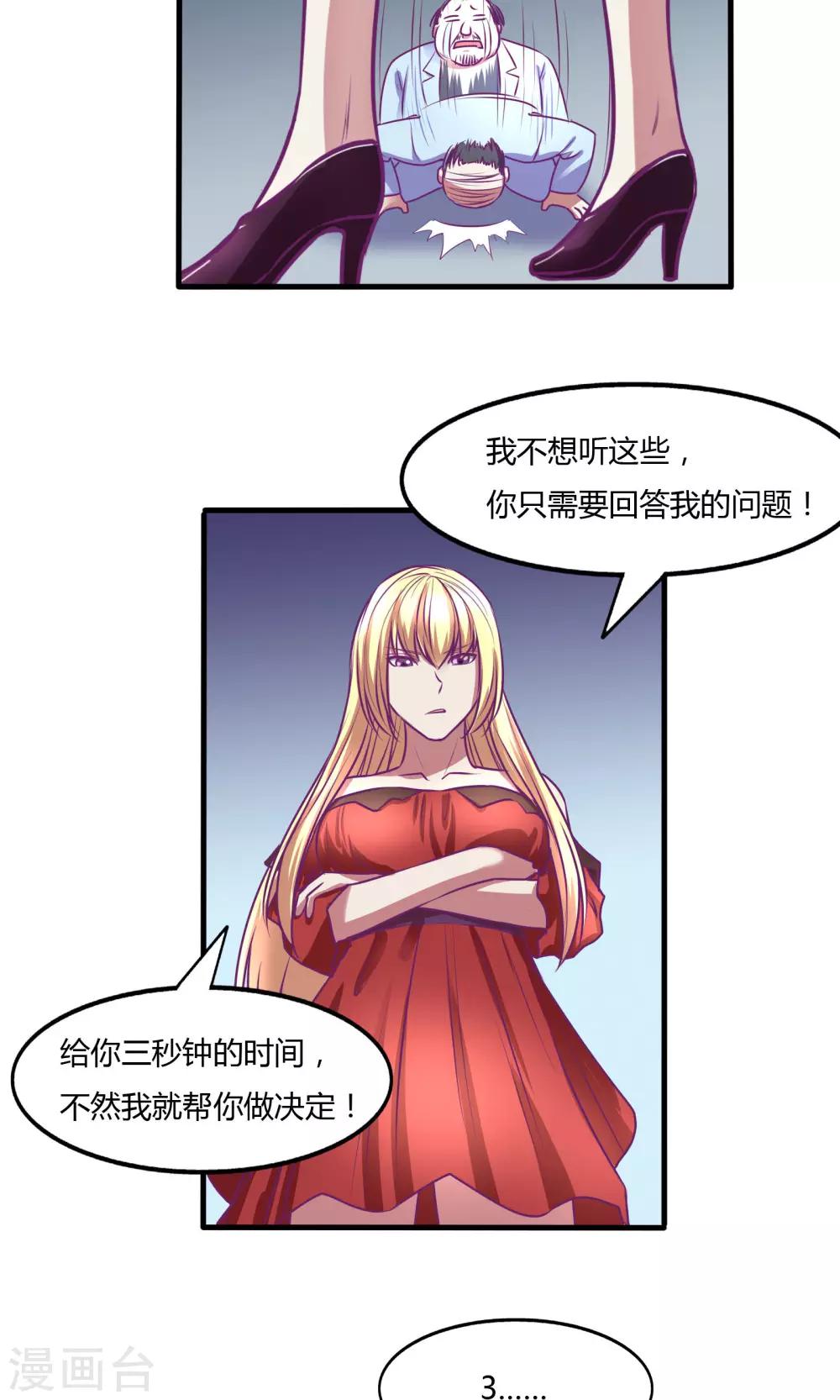 金玉花都风雨情漫画,第33话1图