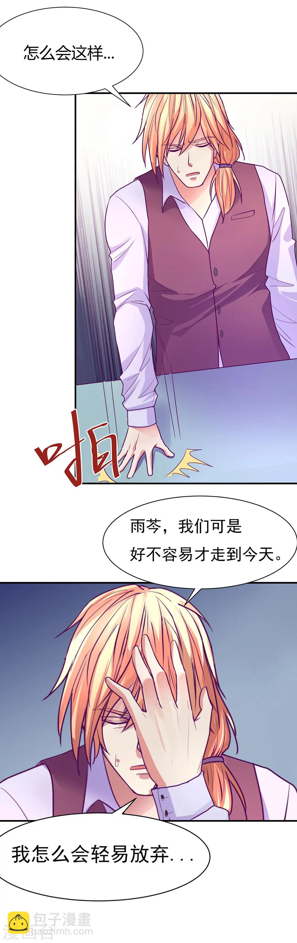 金玉花都风雨情漫画,最终话1图