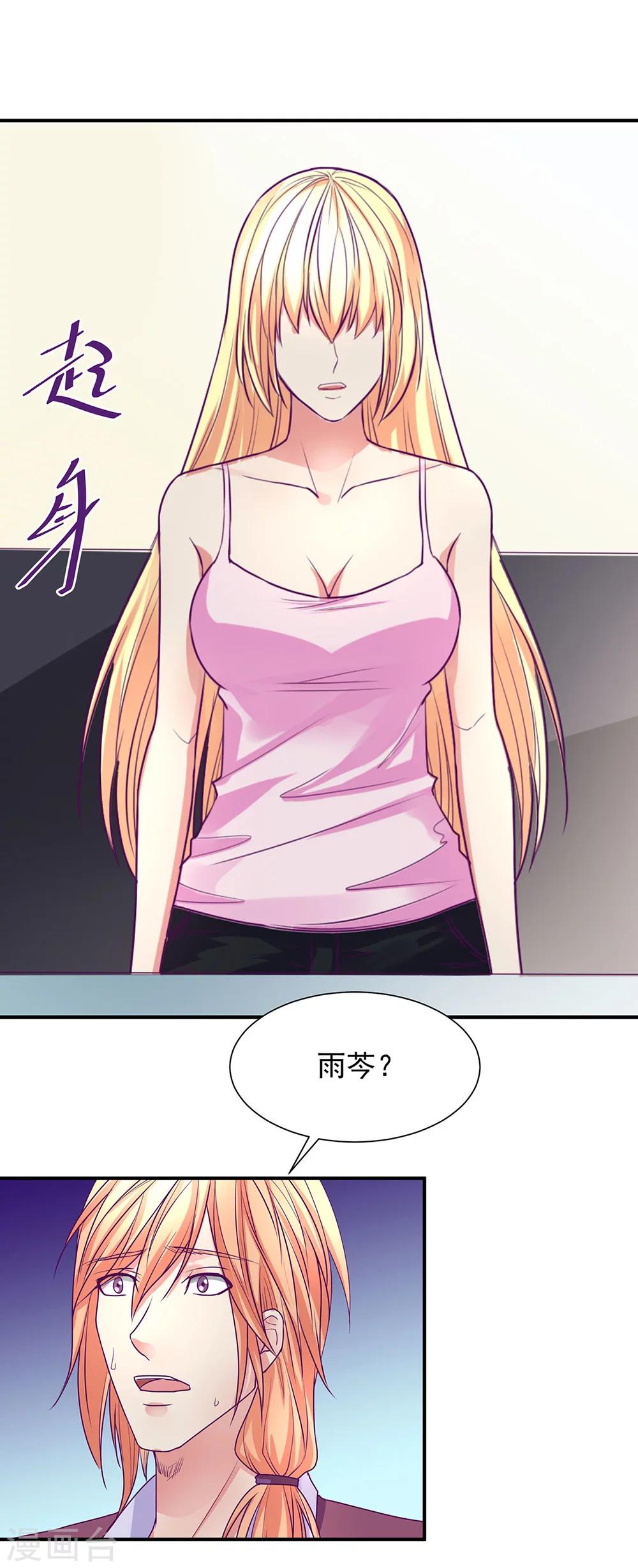 金玉花都风雨情漫画,最终话1图