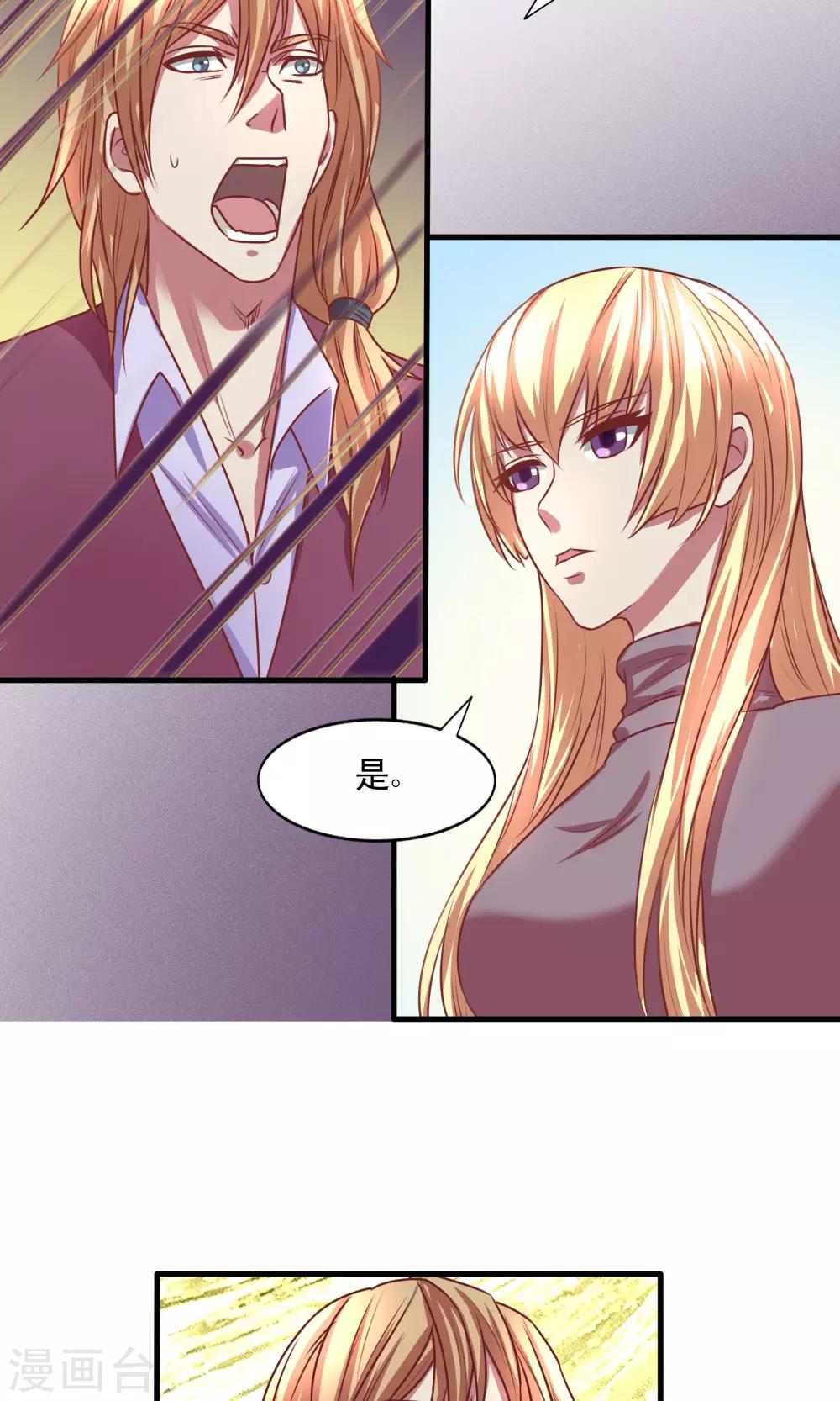 金玉花都风雨情漫画,第5话1图