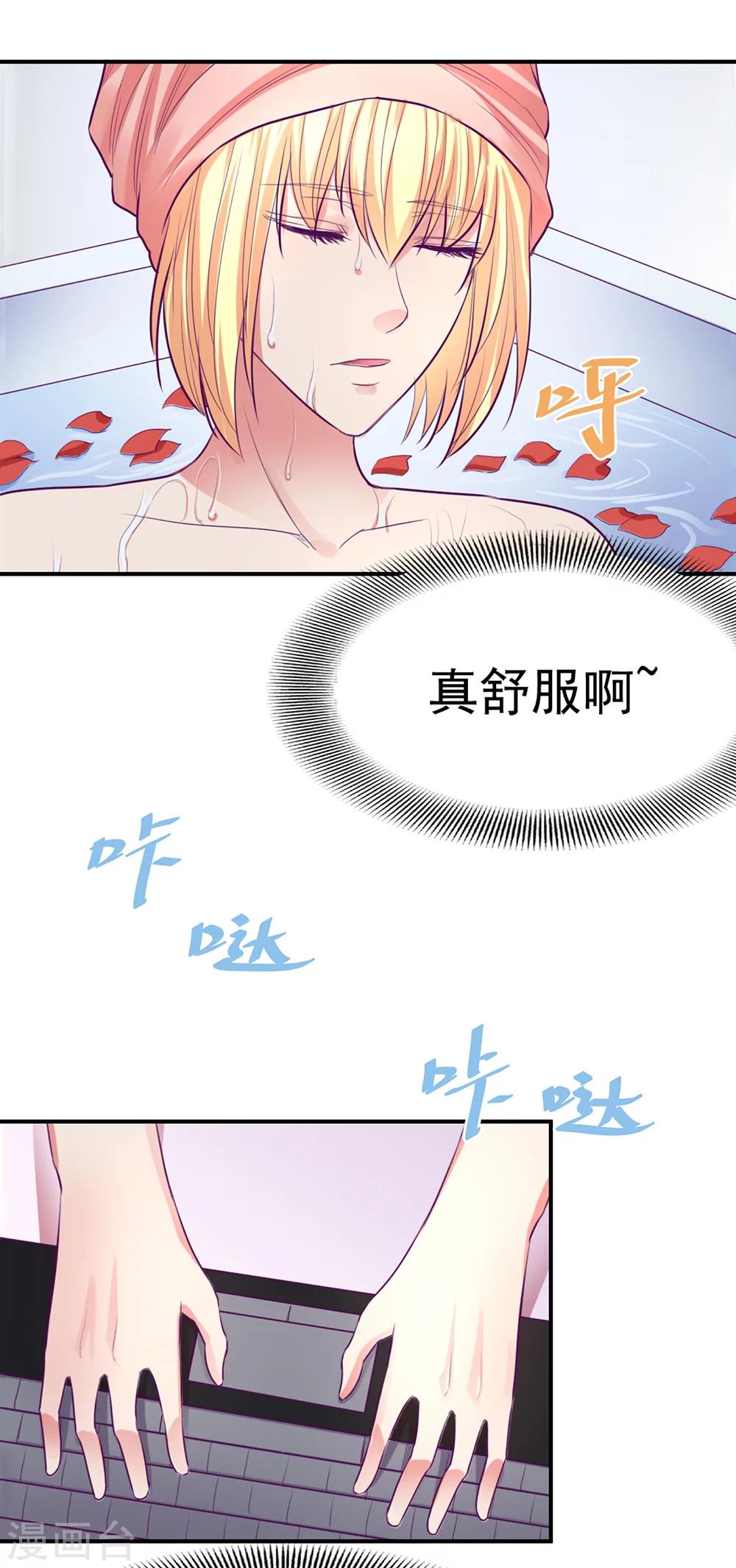 金玉花都风雨情漫画,第49话2图