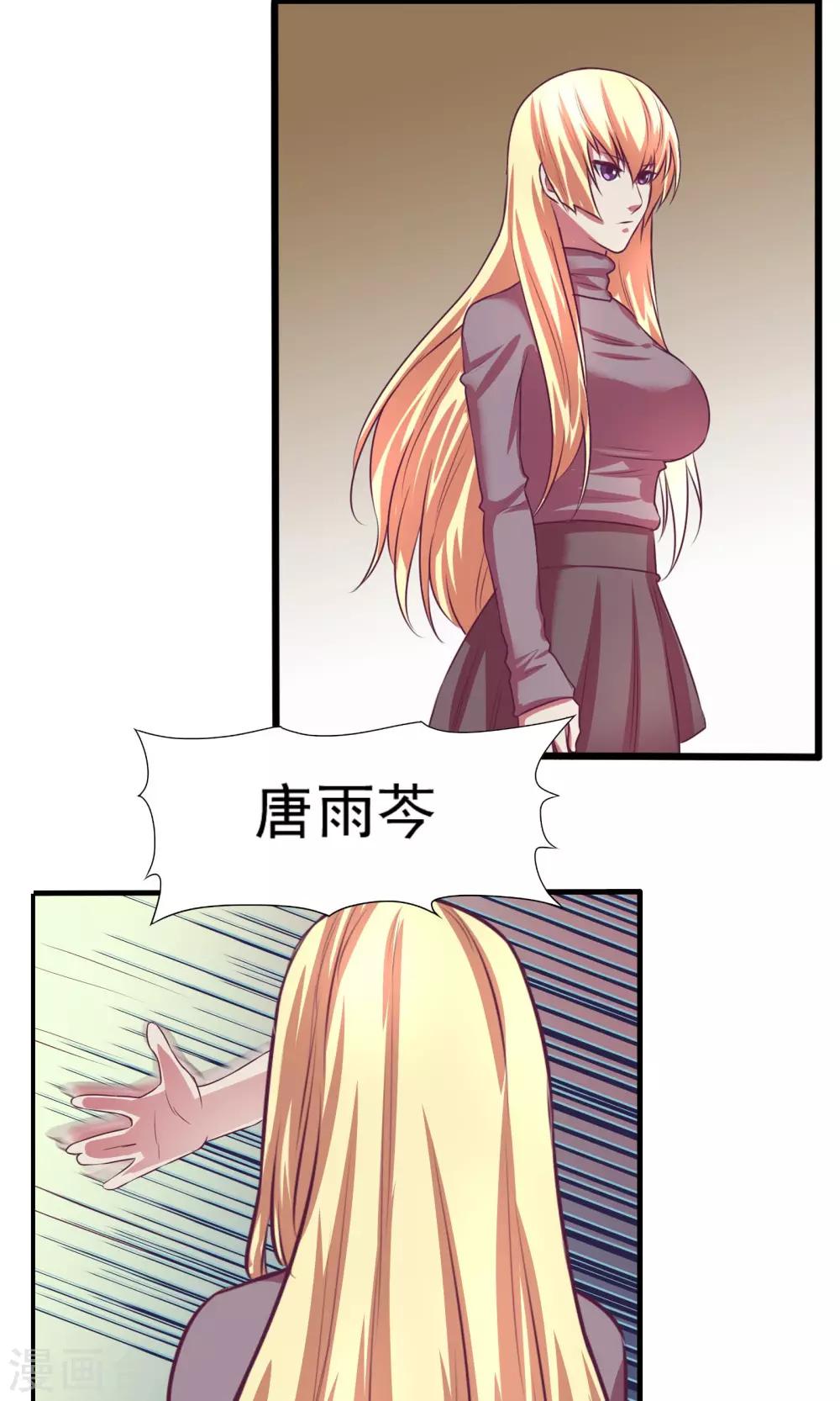 金玉花都风雨情漫画,第11话2图
