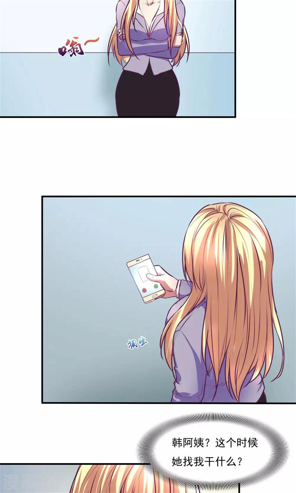金玉花都风雨情漫画,第23话2图