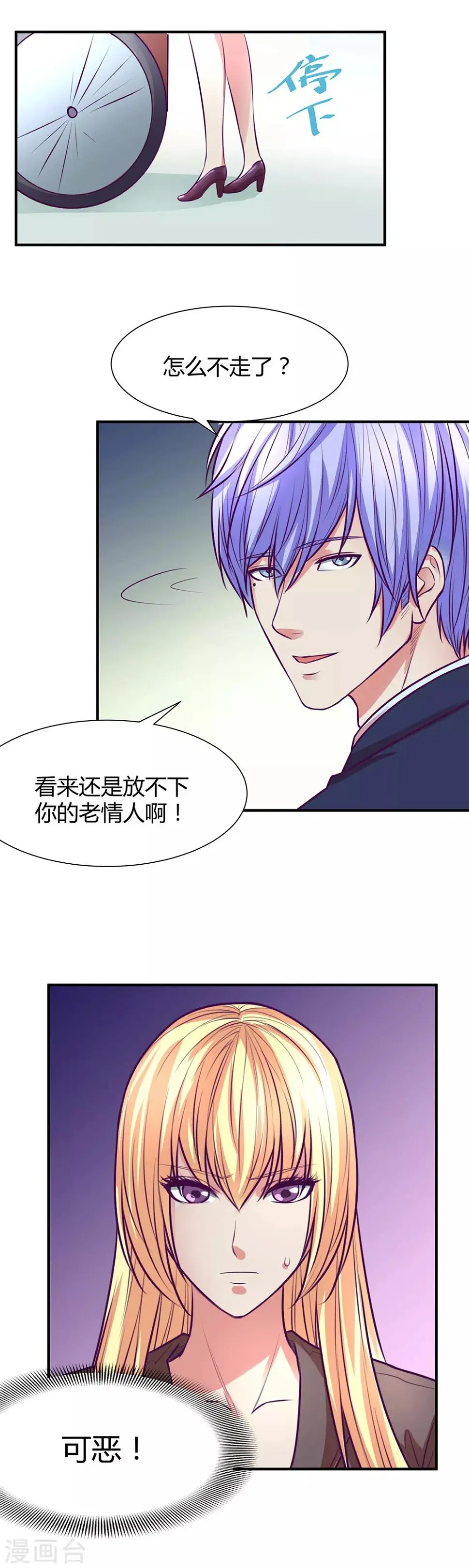 金玉花都风雨情漫画,第46话2图