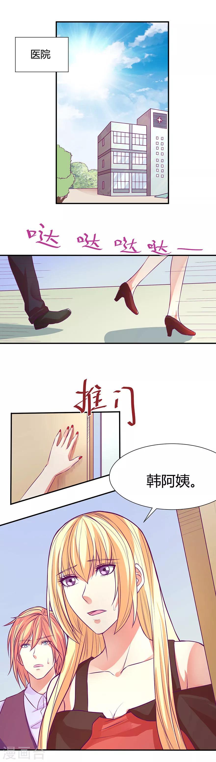 金玉花都风雨情漫画,第41话2图