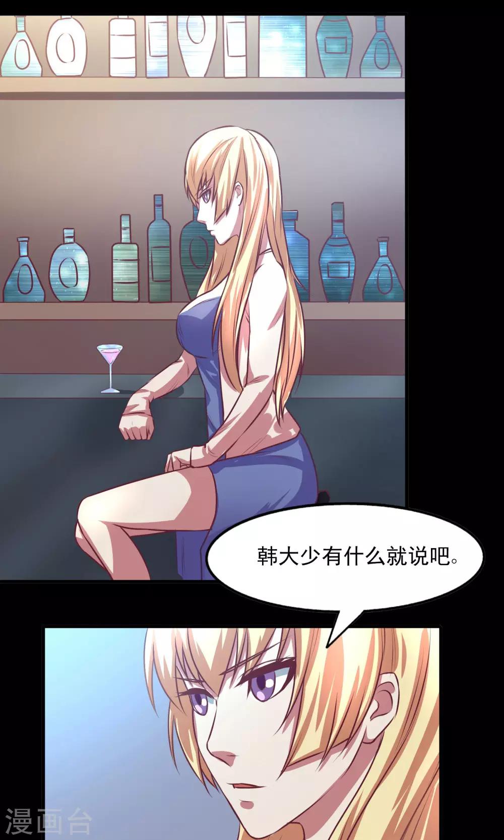 金玉花都风雨情漫画,第7话1图