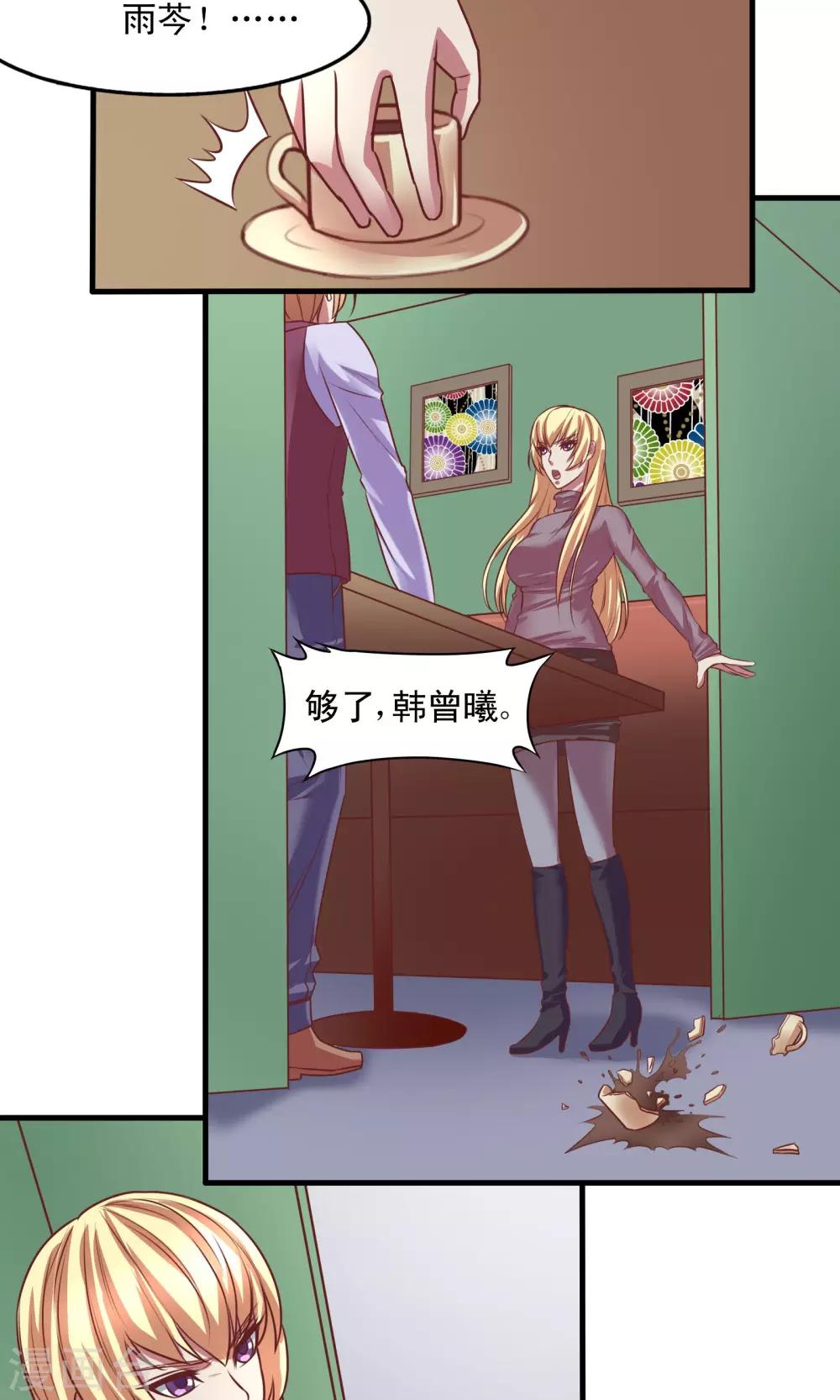 金玉花都风雨情漫画,第5话2图