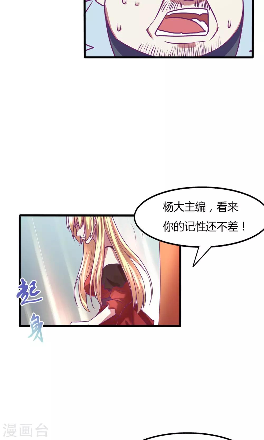 金玉花都风雨情漫画,第31话1图