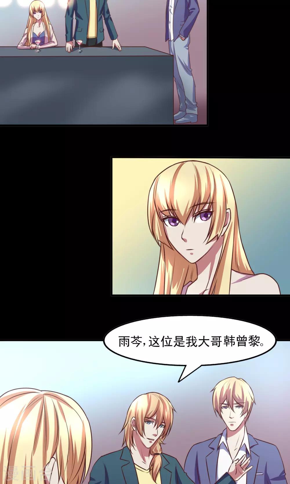 金玉花都风雨情漫画,第6话2图