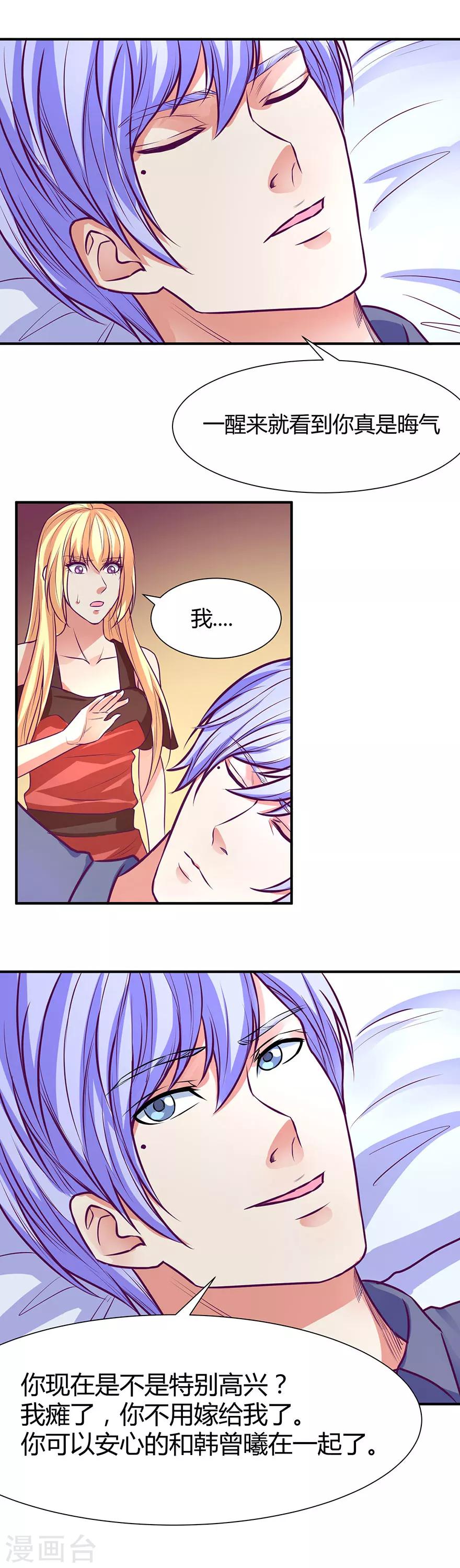 金玉花都风雨情漫画,第41话1图