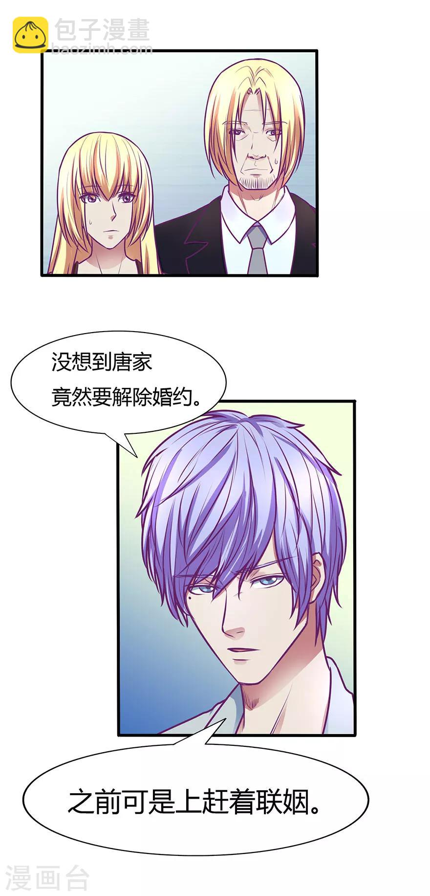 金玉花都风雨情漫画,第44话1图