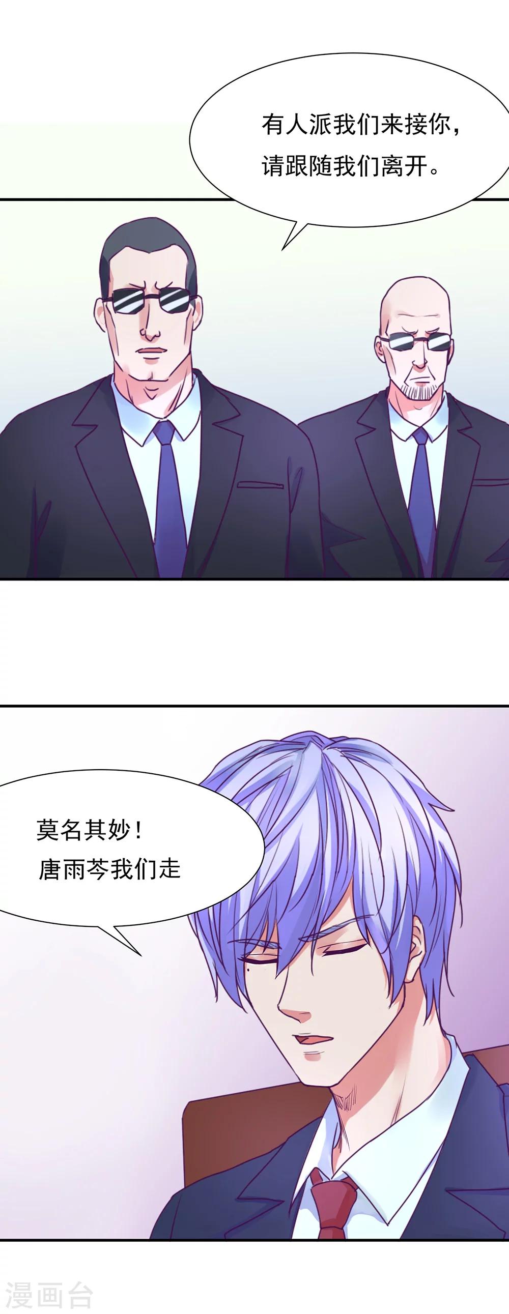 金玉花都风雨情漫画,第47话2图