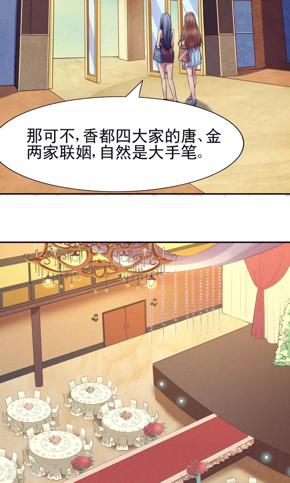 金玉花都风雨情漫画,第1话2图