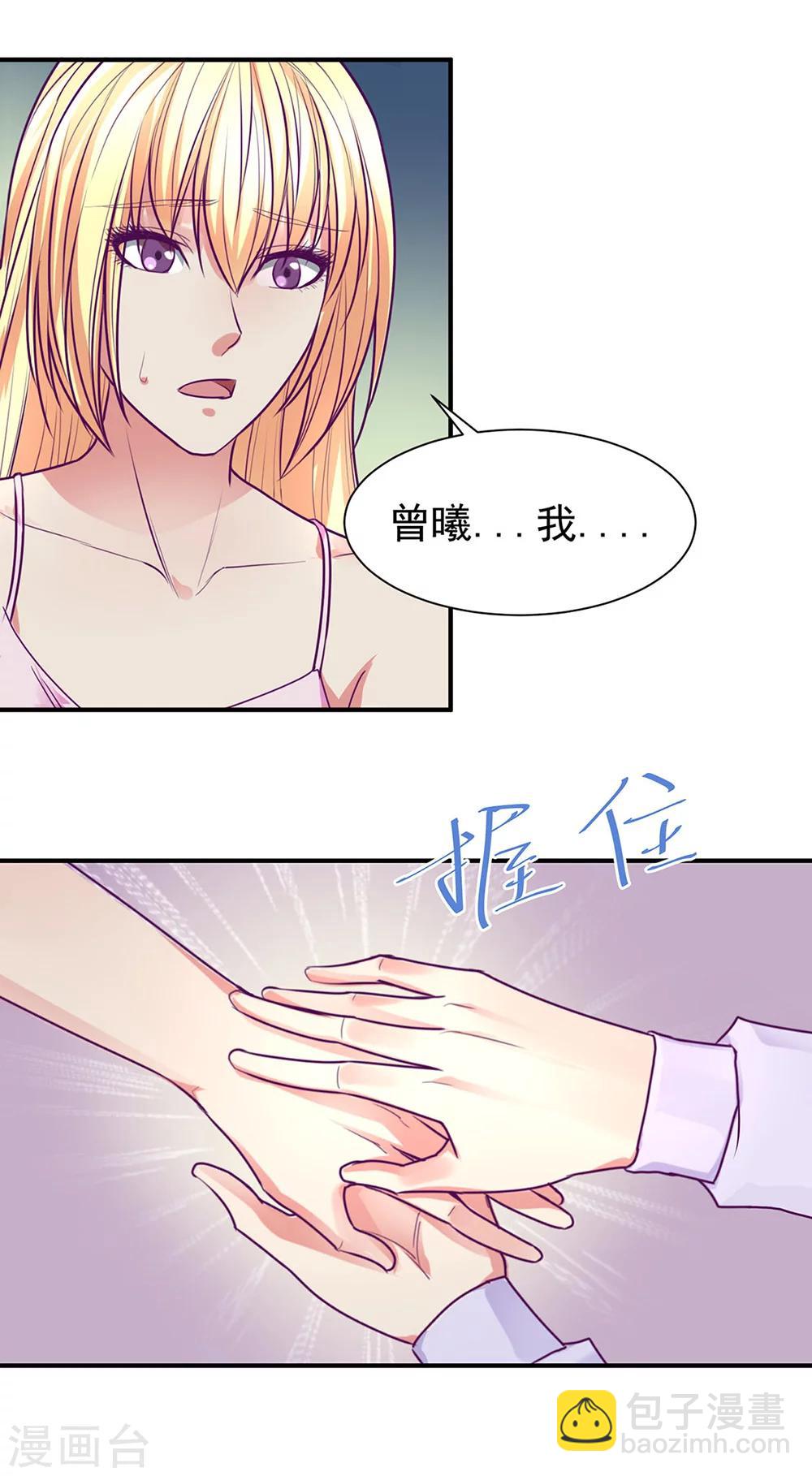 金玉花都风雨情漫画,最终话2图