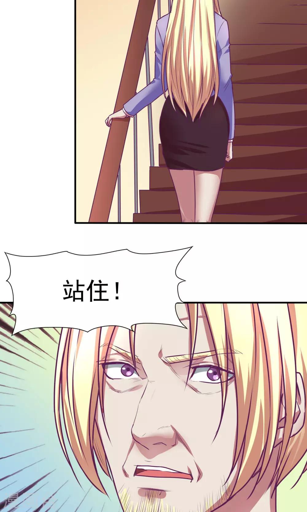 金玉花都风雨情漫画,第25话1图