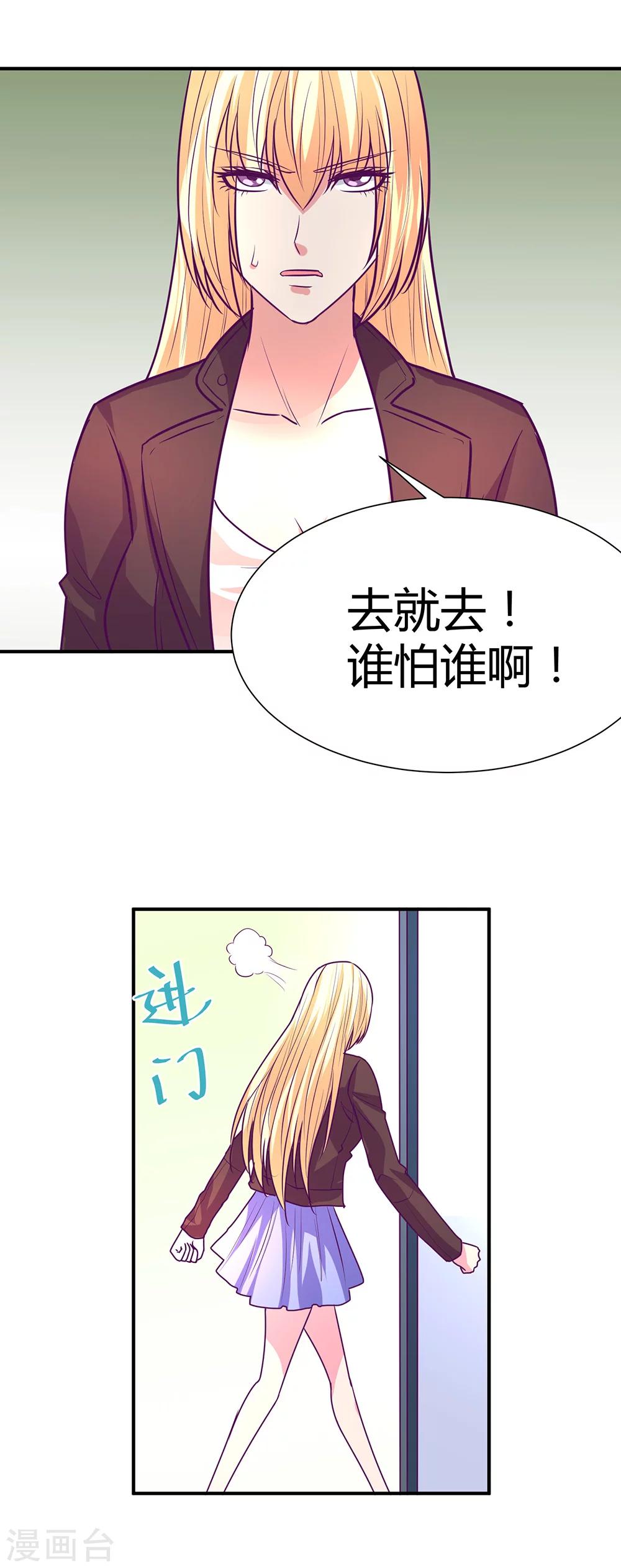 金玉花都风雨情漫画,第49话2图