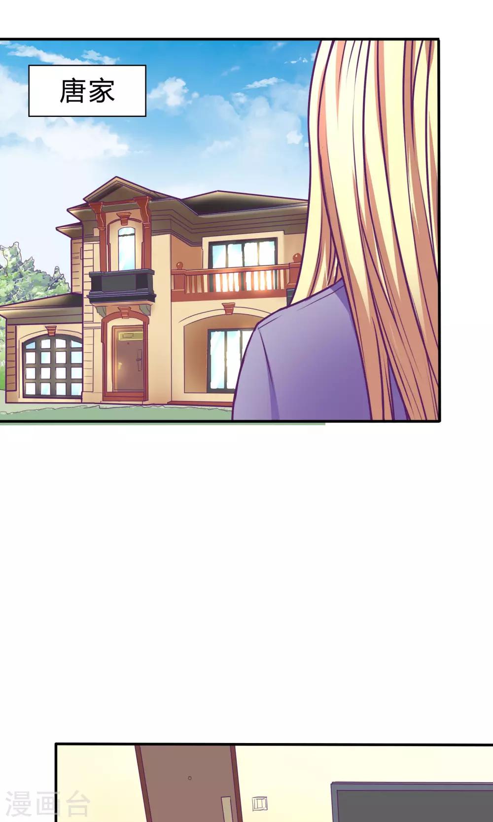 金玉花都风雨情漫画,第25话2图