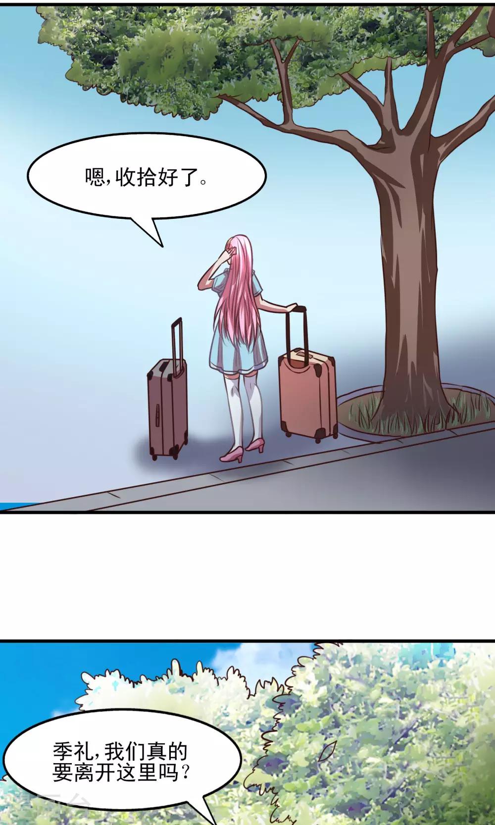 金玉花都风雨情漫画,第2话1图