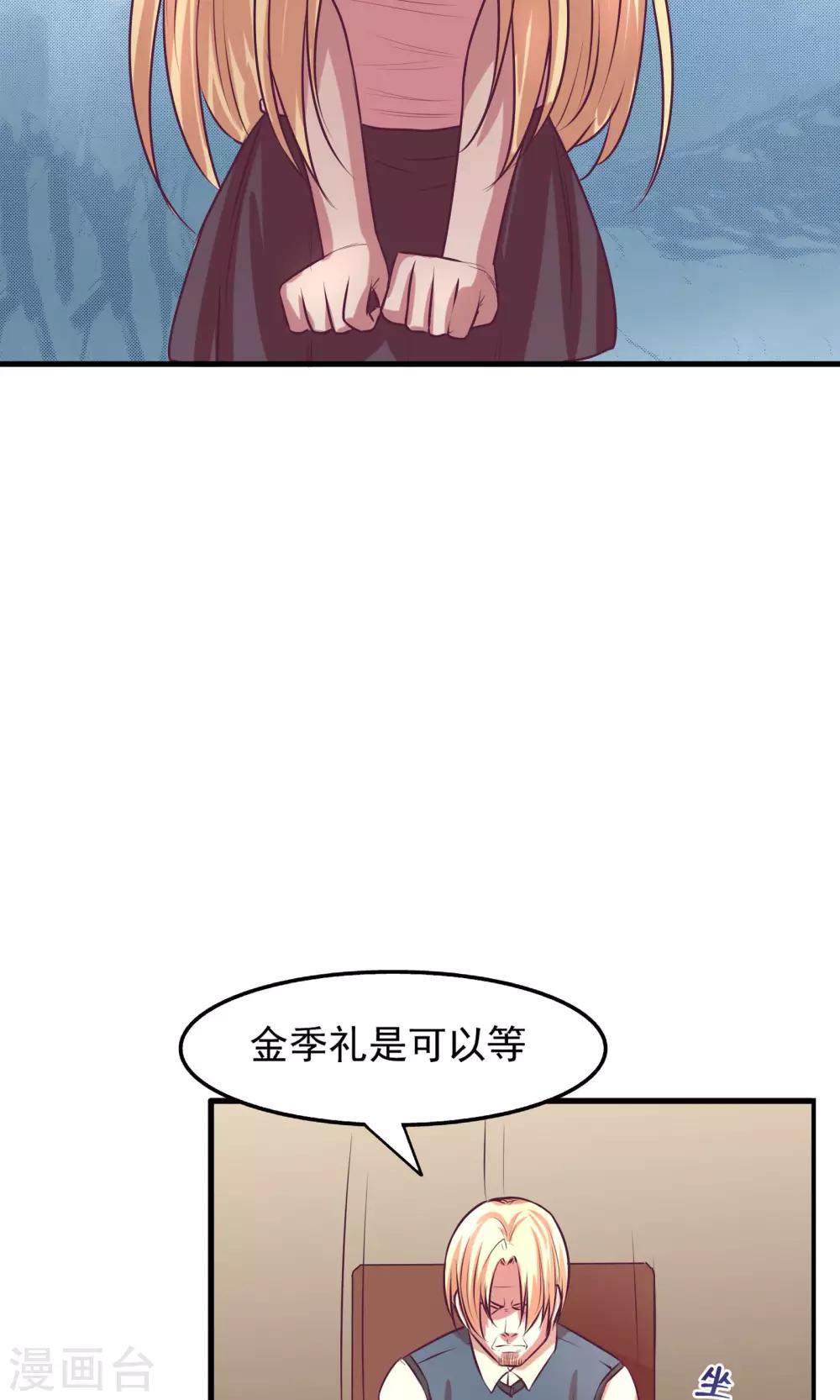 金玉花都风雨情漫画,第13话2图