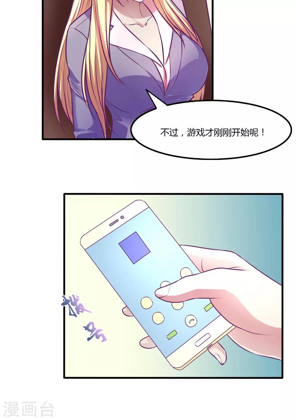 金玉花都风雨情漫画,第34话2图