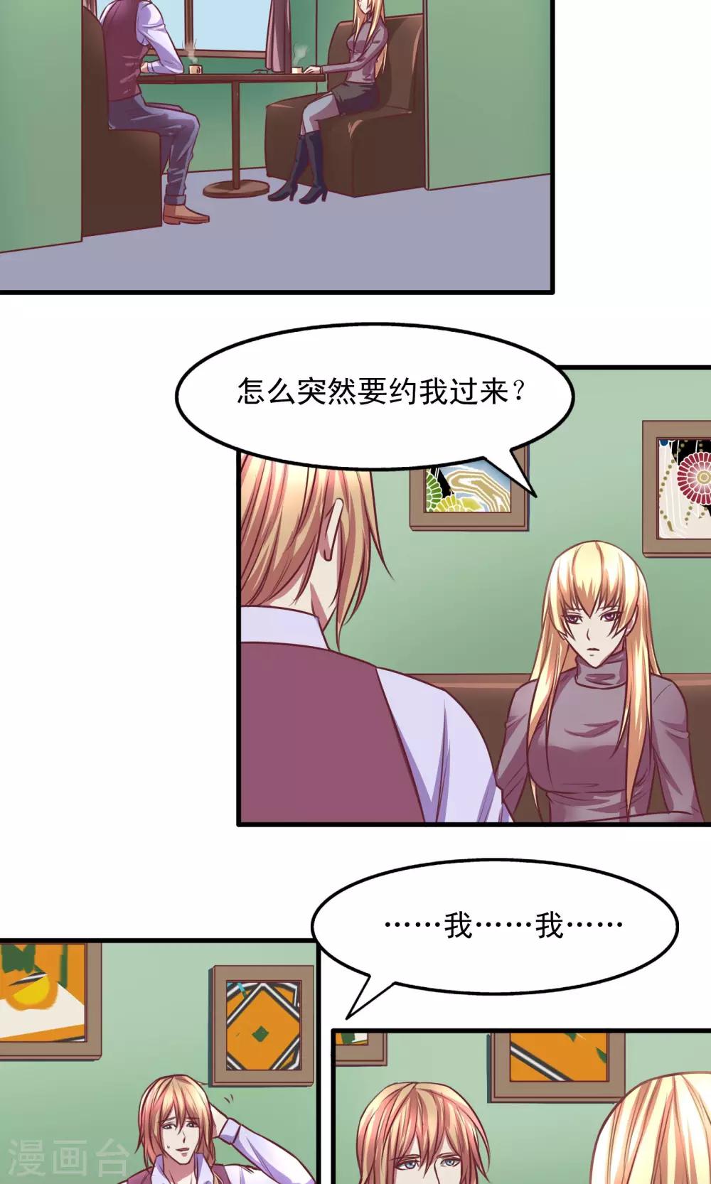 金玉花都风雨情漫画,第4话2图