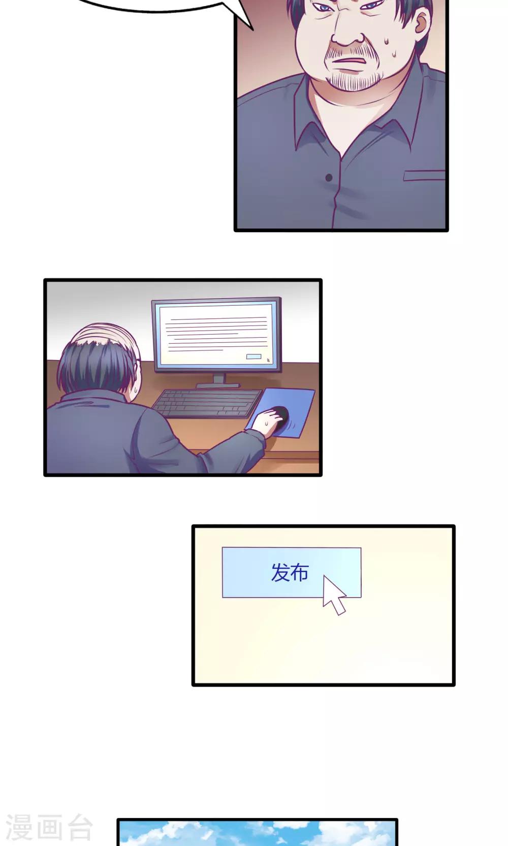 金玉花都风雨情漫画,第34话1图