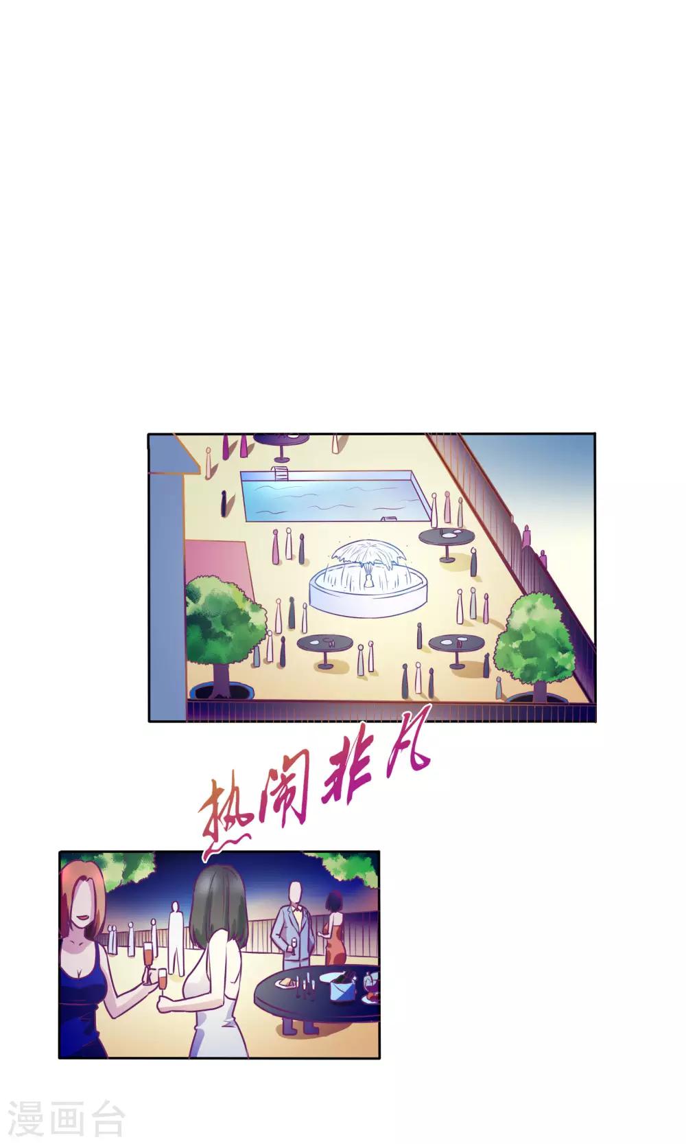 金玉花都风雨情漫画,第35话1图