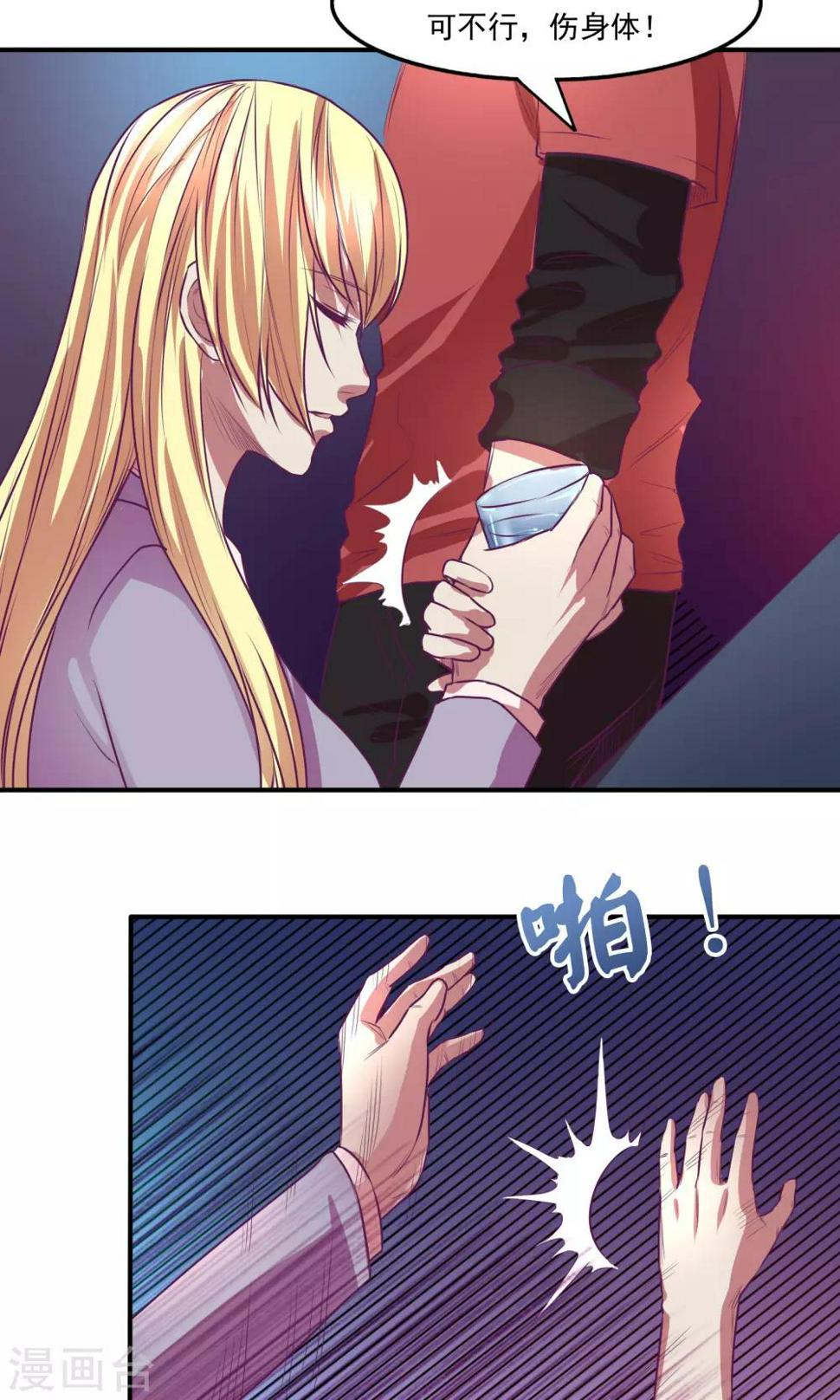 金玉花都风雨情漫画,第21话2图