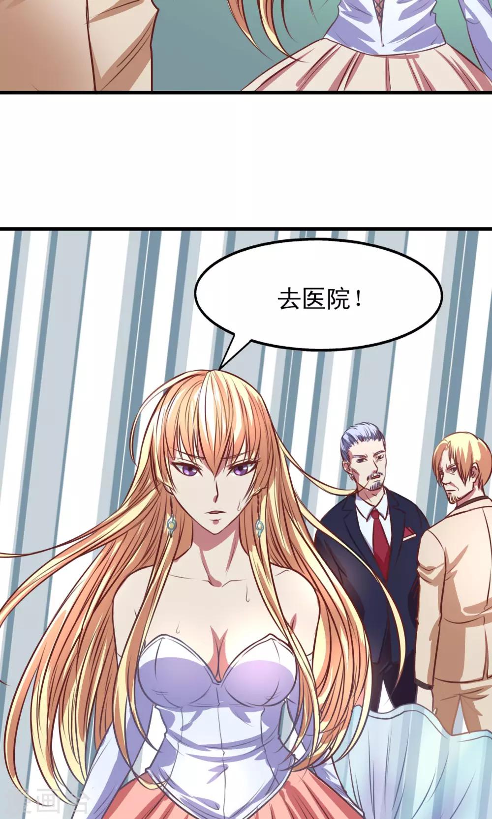 金玉花都风雨情漫画,第2话1图