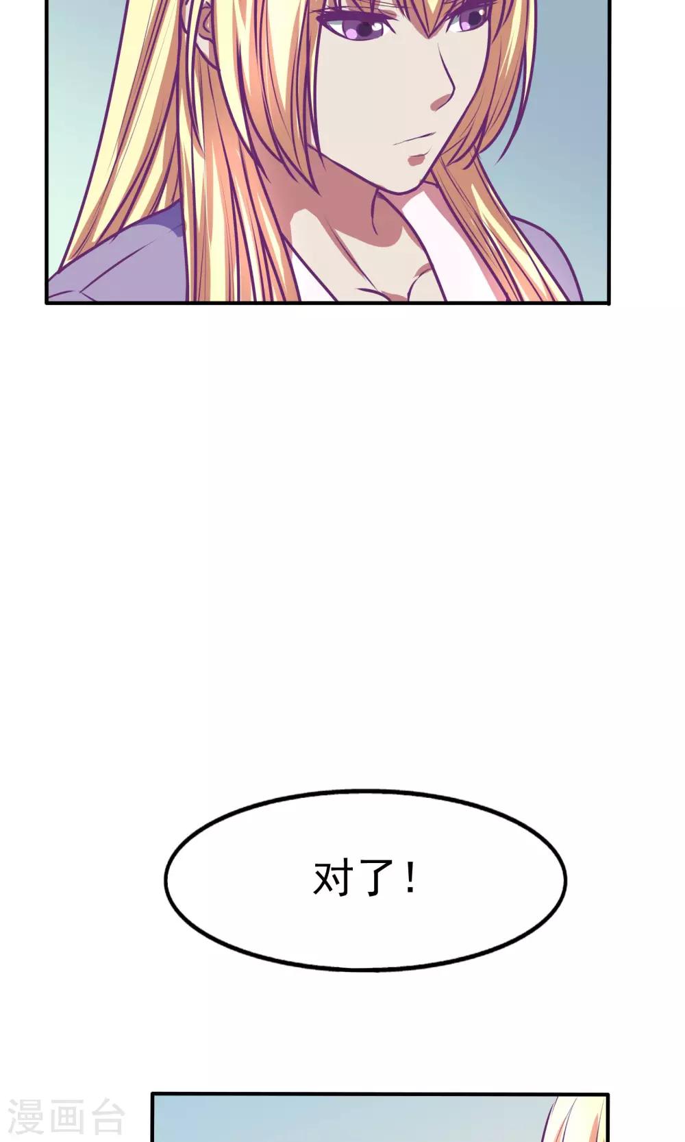 金玉花都风雨情漫画,第27话1图